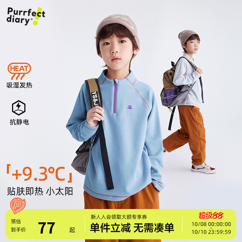 咕噜日记童装儿童魔力绒卫衣男童2025春秋新款户外轻运动女童上衣