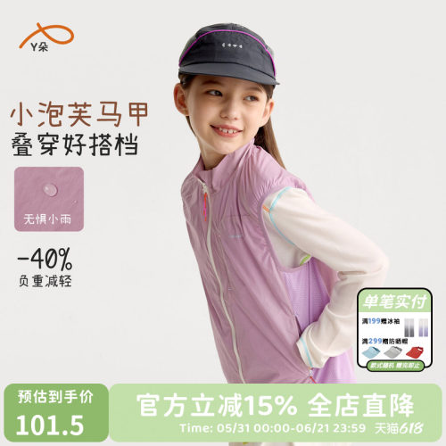 咕噜日记童装儿童户外叠穿马甲