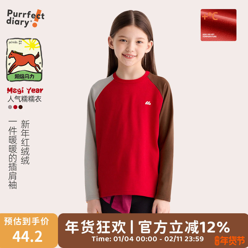 【新年装】咕噜日记童装儿童T恤2025冬女童打底上衣男童长袖百搭,童装/婴儿装/亲子装,T恤,淘宝优惠券,粉丝福利购,淘宝优惠卷