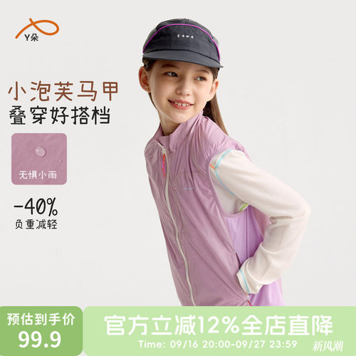 咕噜日记童装儿童户外叠穿马甲