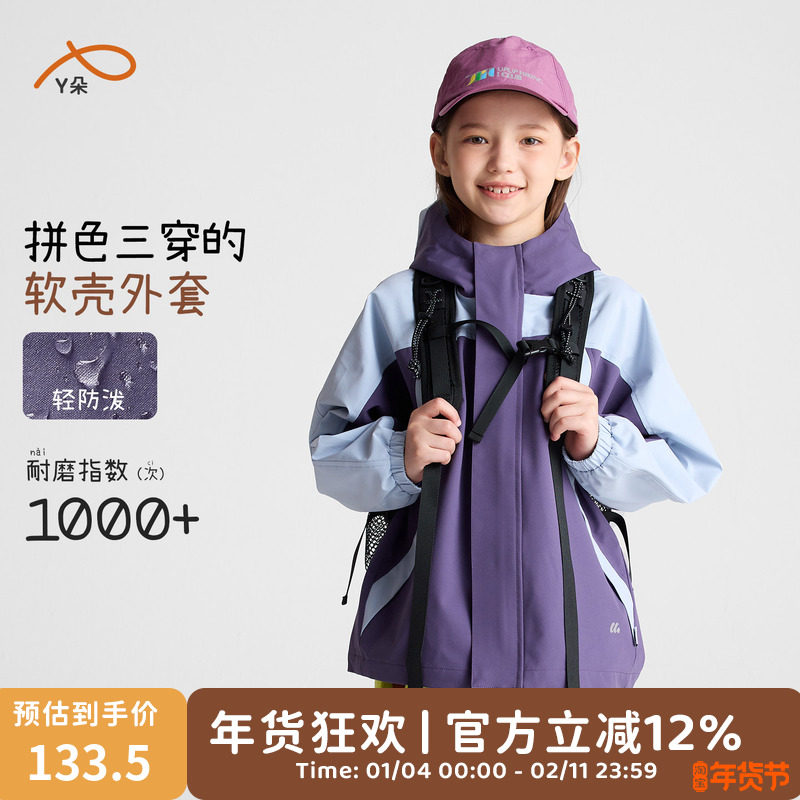 咕噜日记童装儿童连帽冲锋衣2025秋男童户外夹克防水女童薄款外套,童装/婴儿装/亲子装,普通外套,淘宝优惠券,粉丝福利购,淘宝优惠卷