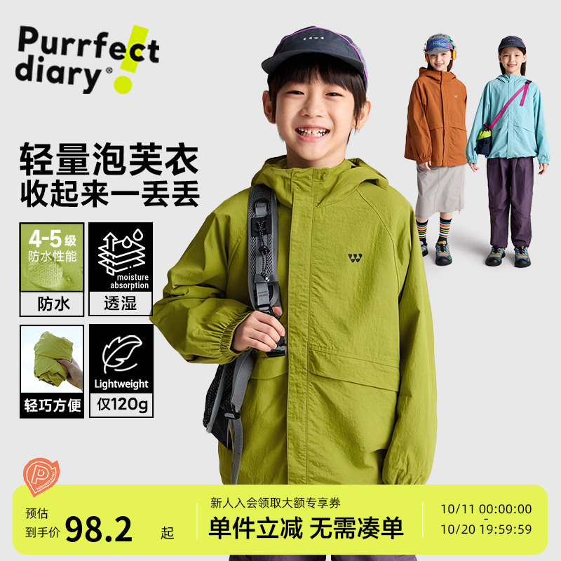 咕噜日记童装儿童轻量外套