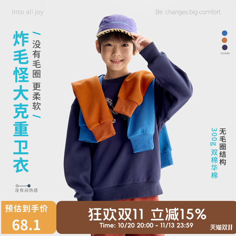 咕噜日记童装儿童加厚印花卫衣2026秋冬装女童圆领长袖男童保暖衣