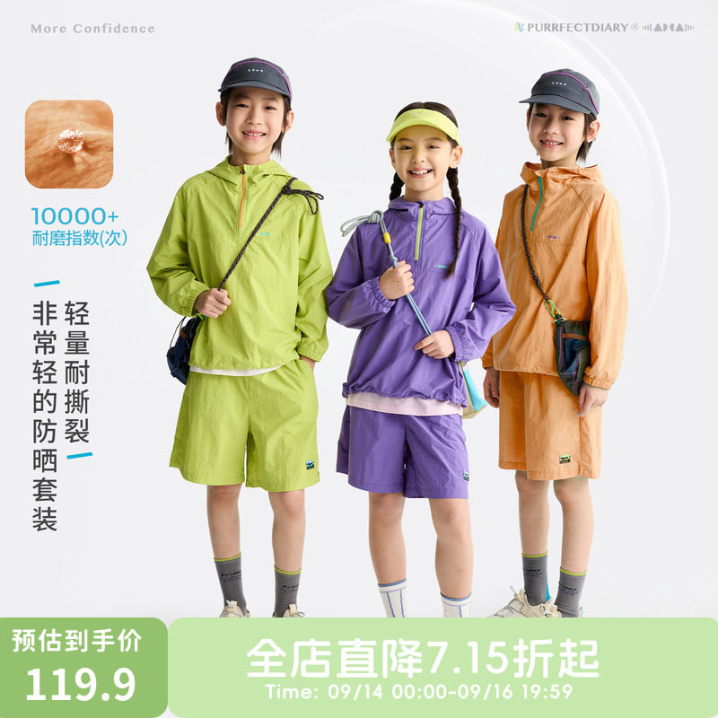 咕噜日记童装儿童户外套装										
