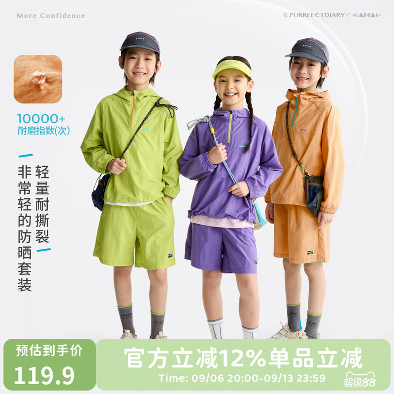 咕噜日记童装儿童户外套装图片