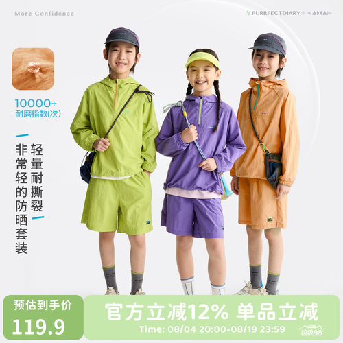 咕噜日记童装儿童户外套装