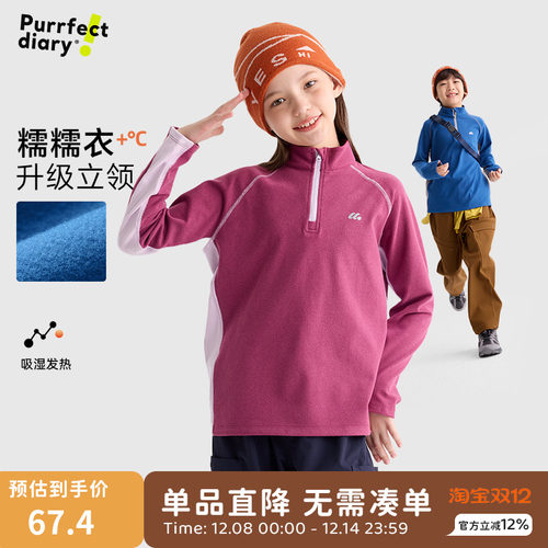 咕噜日记童装儿童抓绒卫衣保暖