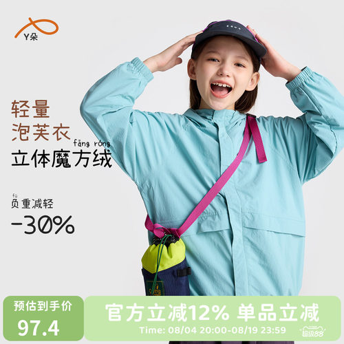 咕噜日记童装儿童轻量外套