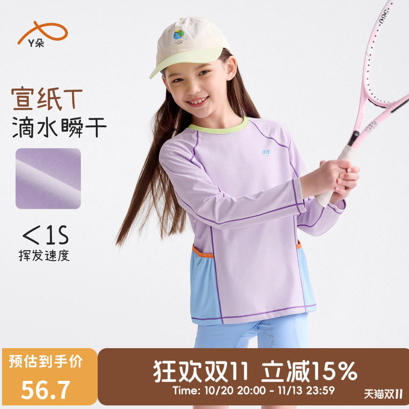 咕噜日记童装儿童运动T恤2026春夏女童户外长袖防晒男童休闲上衣