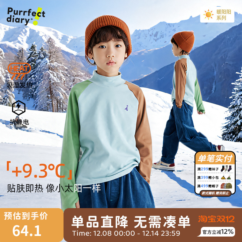 咕噜日记男童长袖T恤打底衫