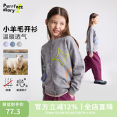 女童羊毛开衫 2026春季 男童休闲毛衣保暖潮 儿童针织衫 咕噜日记童装