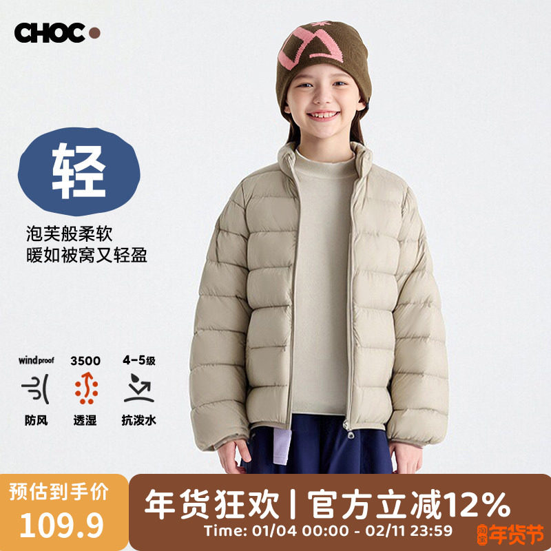 咕噜日记童装儿童羽绒内胆2025冬女童立领羽绒服外套保暖男童上衣,童装/婴儿装/亲子装,羽绒内胆,淘宝优惠券,粉丝福利购,淘宝优惠卷