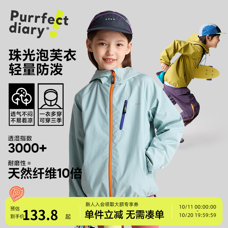 咕噜日记童装儿童防泼水外套连帽