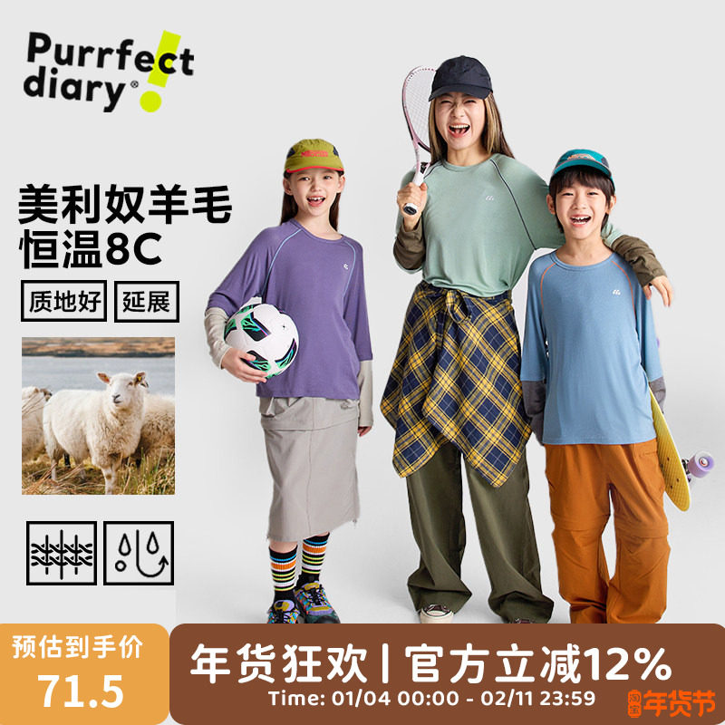 【亲子装】咕噜日记童装儿童圆领T恤假两件秋男女童羊毛长袖休闲,童装/婴儿装/亲子装,T恤,淘宝优惠券,粉丝福利购,淘宝优惠卷