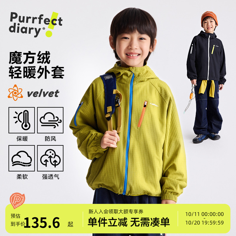 咕噜日记童装儿童绒衫外套