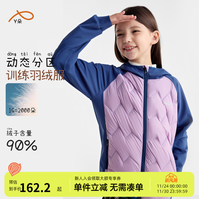 咕噜日记童装儿童连帽羽绒服撞色