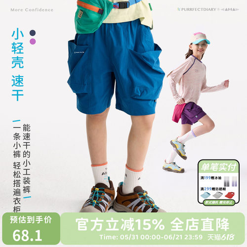 咕噜日记童装儿童工装短裤