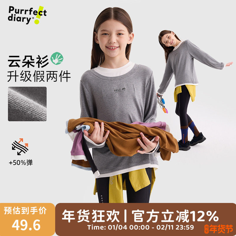 咕噜日记童装儿童假两件T恤2026春季女童休闲长袖中大童百搭上衣,童装/婴儿装/亲子装,T恤,淘宝优惠券,粉丝福利购,淘宝优惠卷