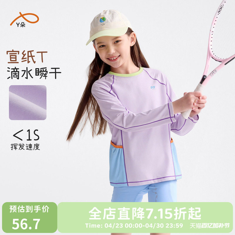 咕噜日记童装儿童运动T恤2026春夏女童户外长袖防晒男童休闲上衣