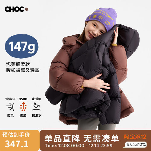 咕噜日记童装儿童羽绒服