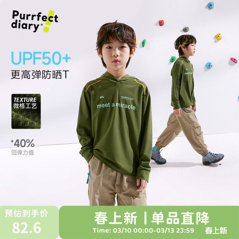 咕噜日记【蛋皮卫衣】童装男童卫衣连帽春款儿童户外运动女童上衣