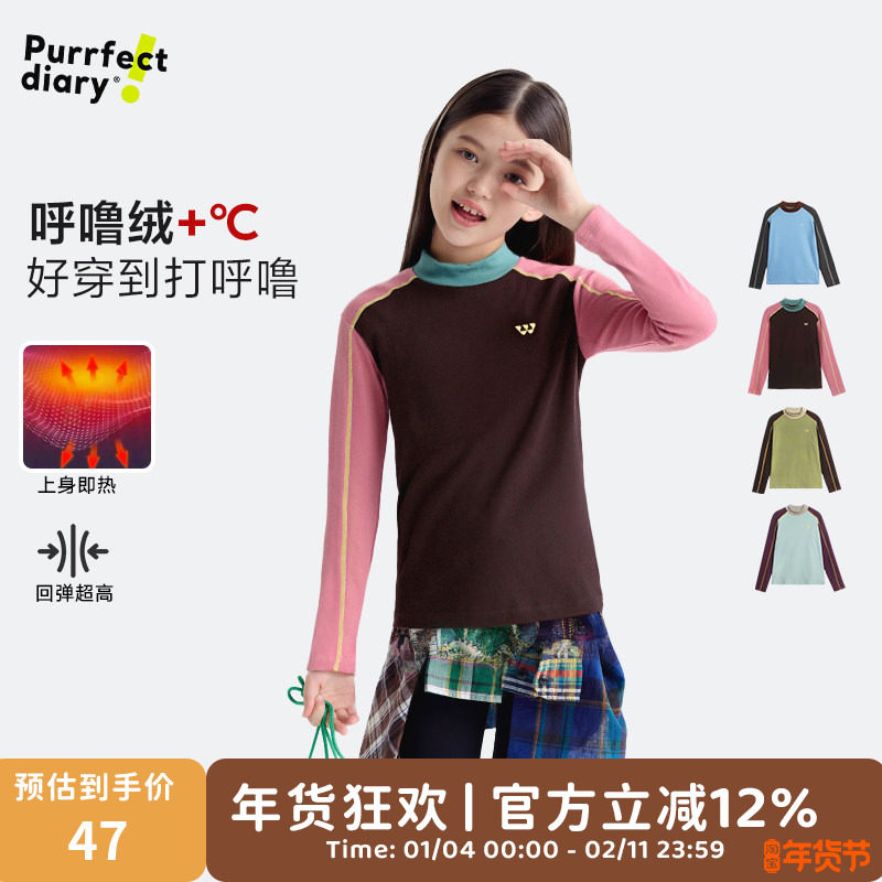 咕噜日记童装儿童双面绒打底衫2025冬女童休闲长袖半高领男童上衣,童装/婴儿装/亲子装,T恤,淘宝优惠券,粉丝福利购,淘宝优惠卷