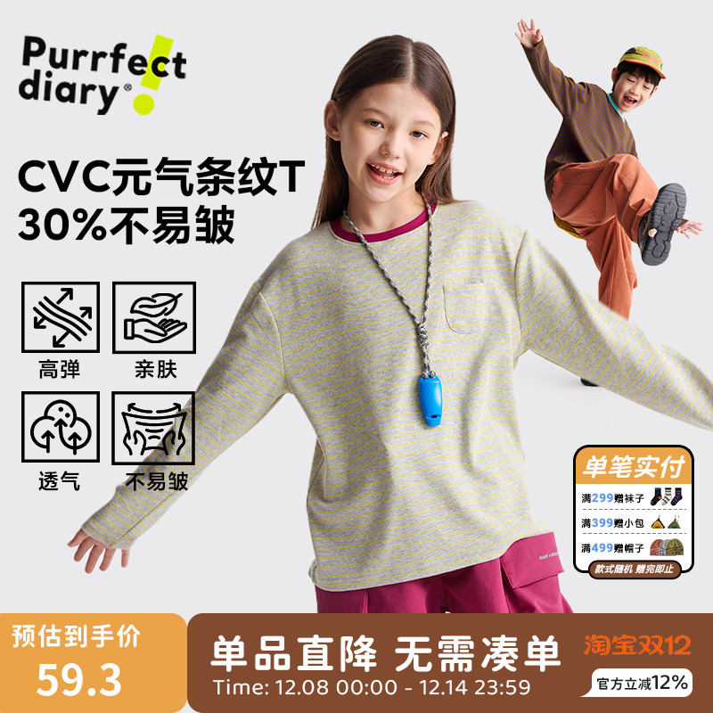 咕噜日记童装儿童条纹T恤长袖