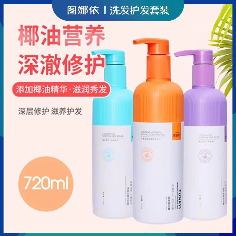 弱酸清爽去屑滋润洗发水修复