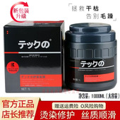 美琪发源素柔顺发膜炭精华深层护理滋润锁水焗油膏改善干枯护发素