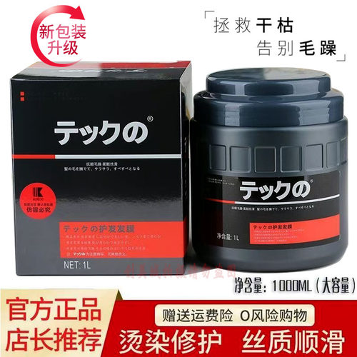凯捷滋润柔顺深层护理营养发膜