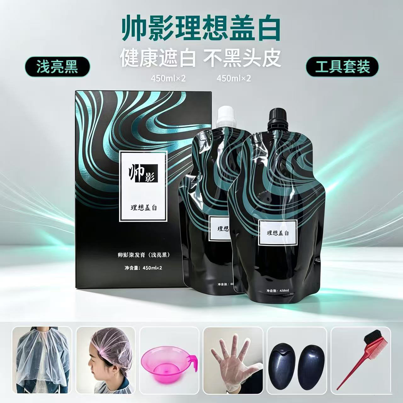 帅影染发膏生态彩理想盖白发用品