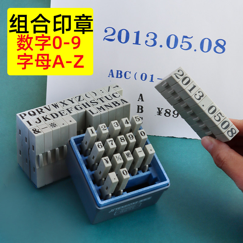 日本旗牌字母数字印章可调拆卸 0-9编号组合活字章符号生产日期章