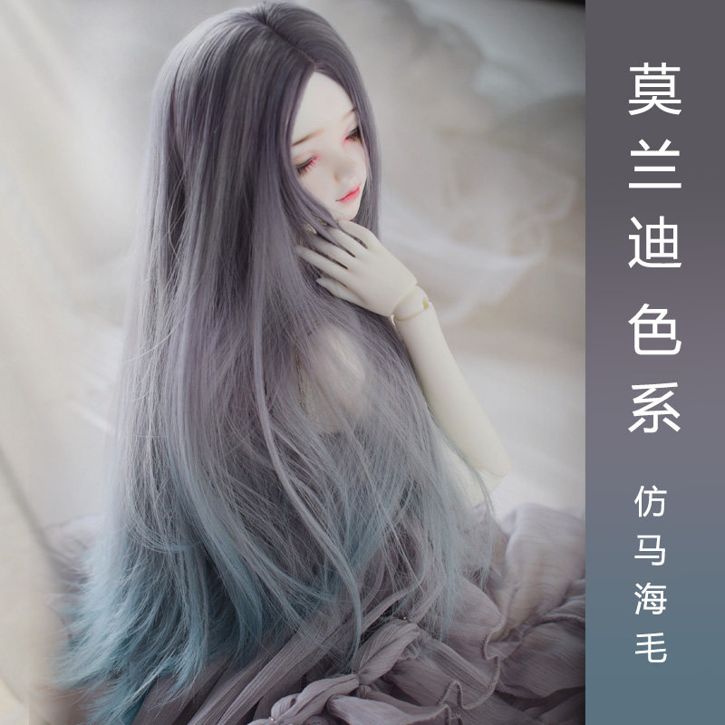 bjd娃娃假发 仿马海毛假发3分4分巨婴 小布 中分渐变色假发超柔软