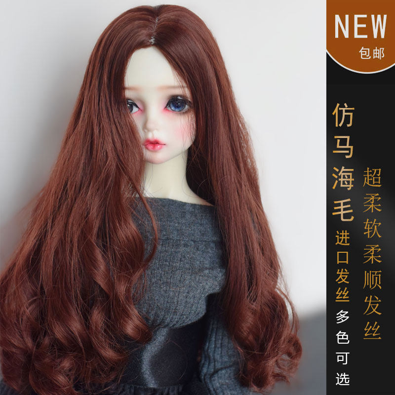 bjd假发仿马海毛娃娃假发4分3分 dd小布巨婴多色可定制新品包邮