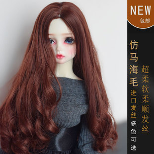 bjd假发仿马海毛娃娃假发4分3分 dd小布巨婴多色可定制新品包邮