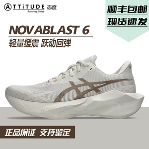 Asics亚瑟士NovaBlast6男士轻量透气缓震跑步鞋竞速训练鞋马拉松