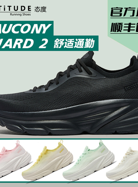 官方直发Saucony索康尼GUARD 2男女同款日常百搭通勤缓震耐磨跑鞋
