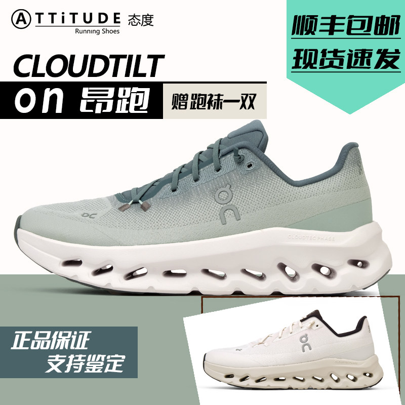 On昂跑 Cloudtilt 新款男款轻量缓震休闲跑步鞋图片