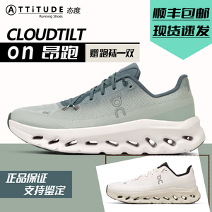 On昂跑 Cloudtilt 新款男款轻量缓震休闲跑步鞋