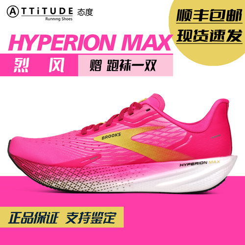 布鲁克斯女子跑步鞋轻量竞速