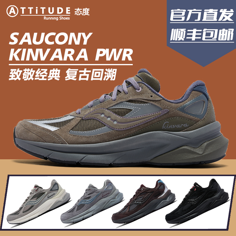 官方直发Saucony索康尼KINVARA PWR复古潮流低帮缓震耐磨休闲鞋