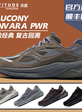 官方直发Saucony索康尼KINVARA PWR复古潮流低帮缓震耐磨休闲鞋