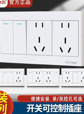 两开明装开关插座二开十孔带开关厨房一键断电双开单控带10孔插座