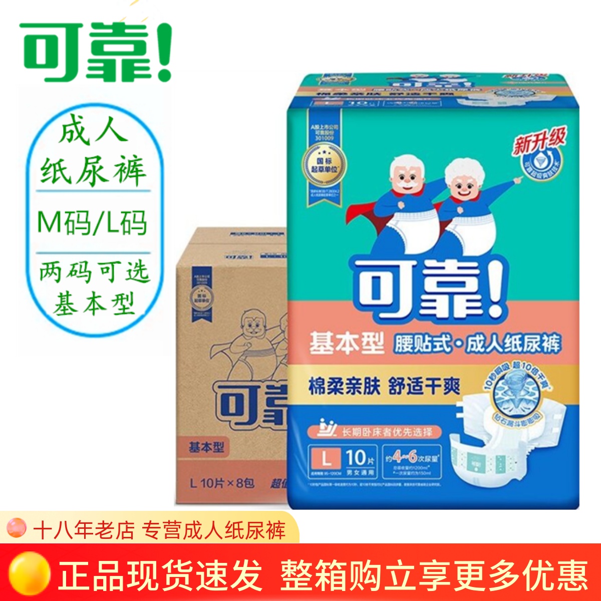 可靠成人纸尿裤老人尿不湿亲肤型