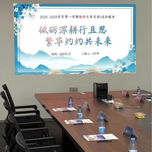 （详情往下翻）可定制学校教研工作总结述职报告PPT可改砥砺深耕