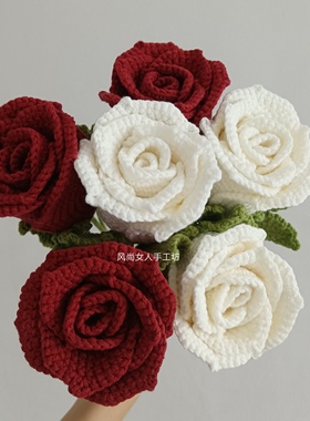 【成品】手工钩织毛线花红玫瑰白玫瑰表白花束家居装饰情人节礼物