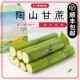 正宗陶山甘蔗孕妇新鲜水果脆皮青皮甘蔗当季 脆甜绿皮果蔗温州特产