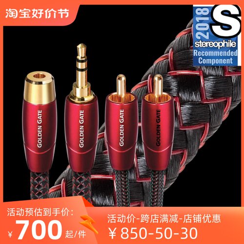 美国进口AQ线圣RCA信号线