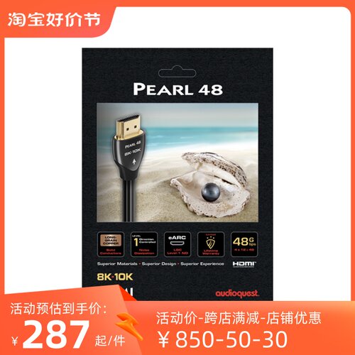 AQ线圣pearl48珍珠视频hdmi线