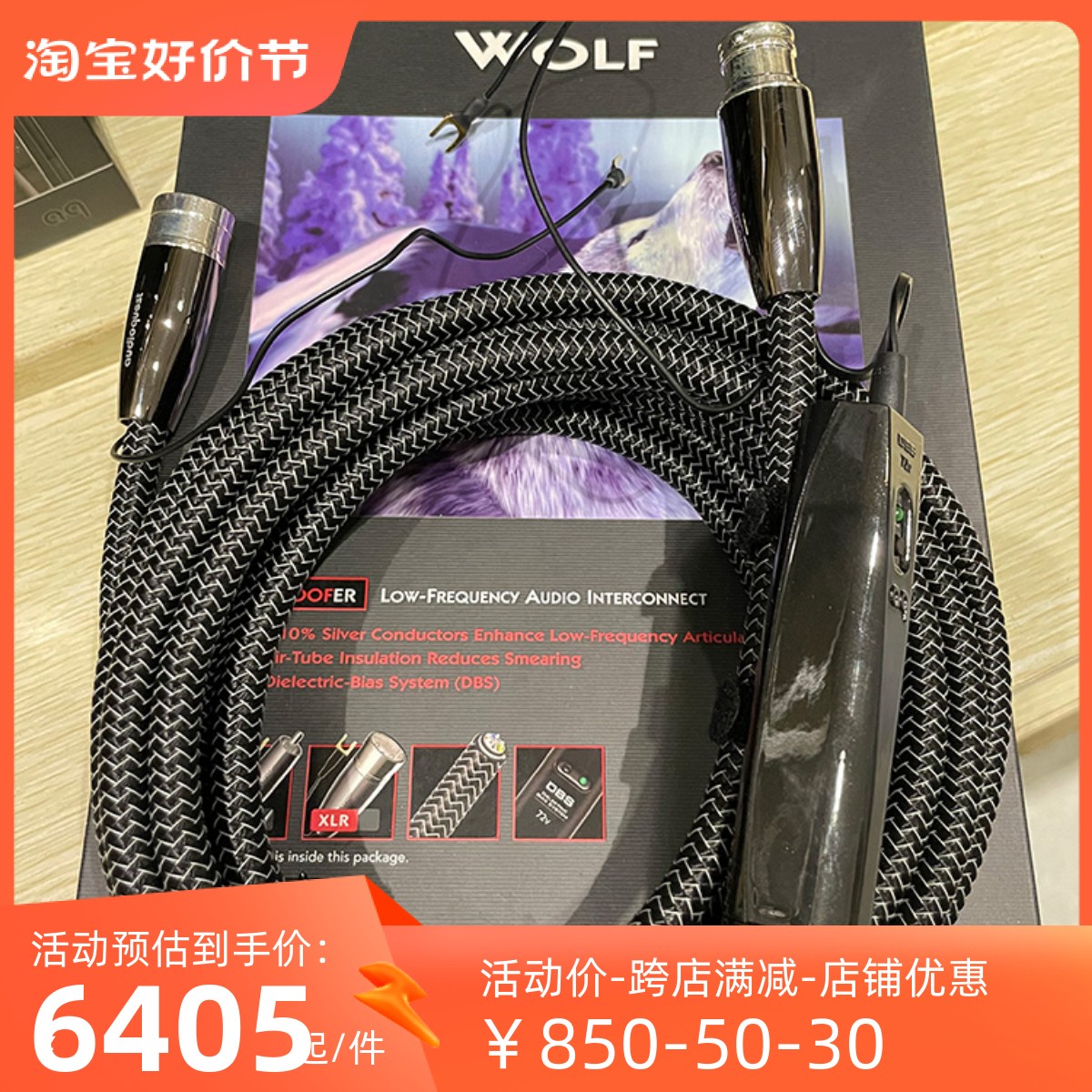 美国AQ线圣wolf狼超低音线炮线音箱线hifi发烧Audioquest威达行货 影音电器 线材 原图主图